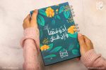 صندوق أدومها وإن قل