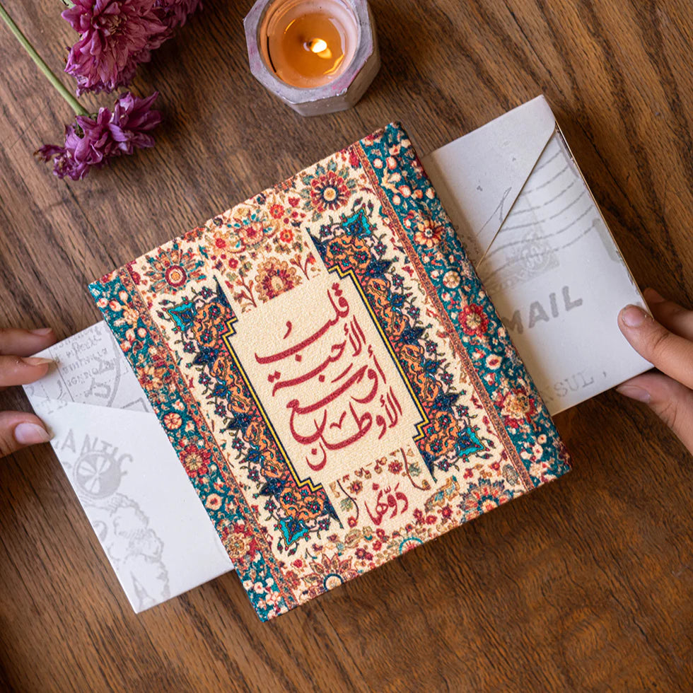 لقلب اشتاق اليه