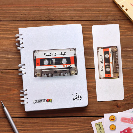 Kefak ent - Fairoz | Pocket Notebook