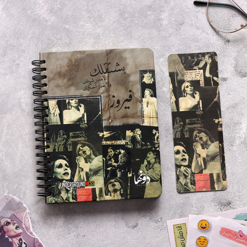 Fairouz- فيروز | Pocket Notebook