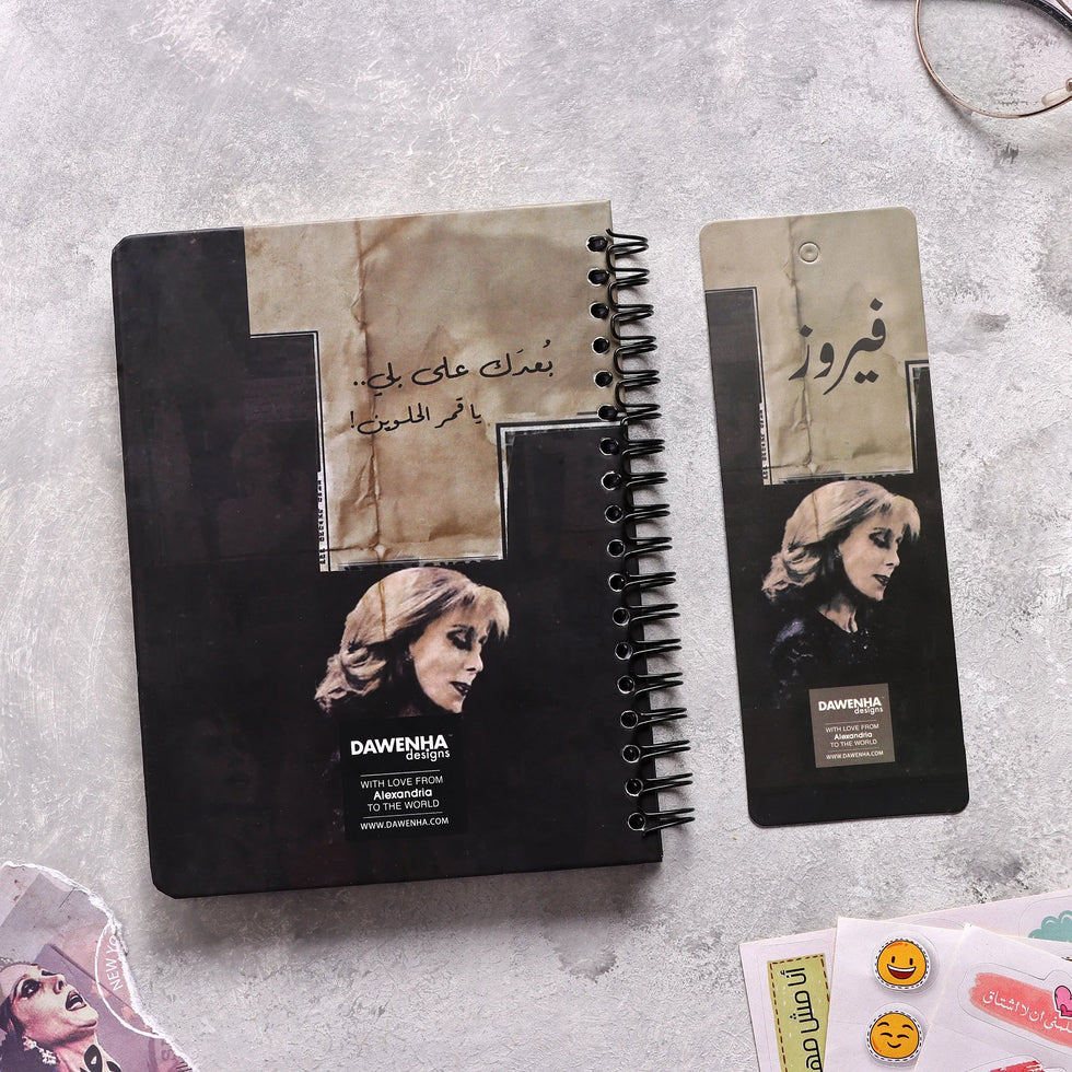 Fairouz- فيروز | Pocket Notebook