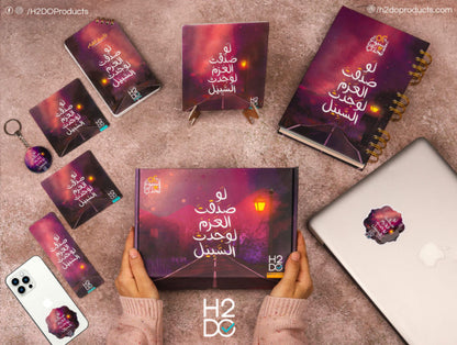 صندوق لو صدقت العزم لوجدت السبل
