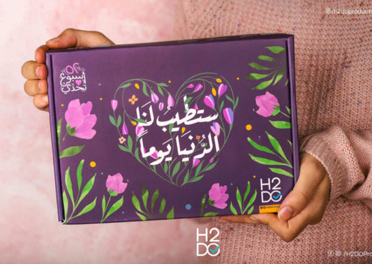 صندوق ستطيب لنا الدنيا يوما