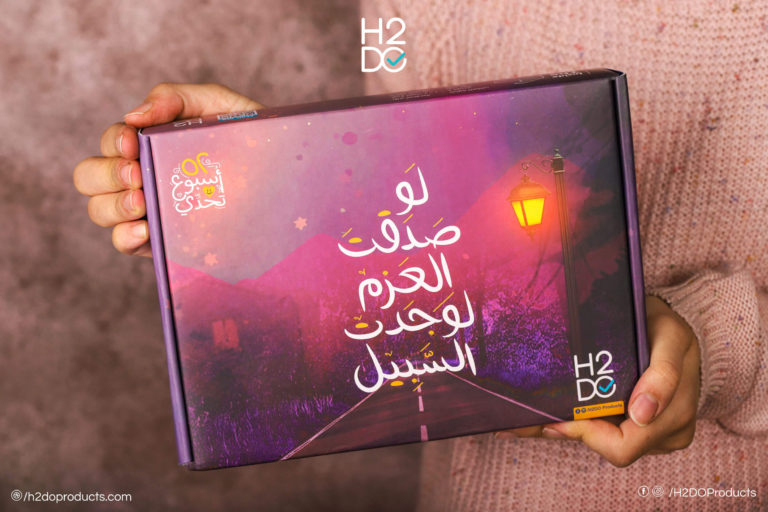 صندوق لو صدقت العزم لوجدت السبل