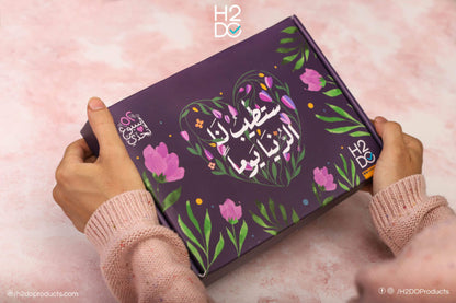 صندوق ستطيب لنا الدنيا يوما