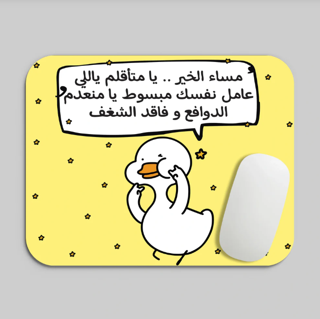 3AML NFSK MABSOT - MOUSE PAD