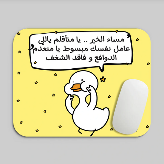 3AML NFSK MABSOT - MOUSE PAD
