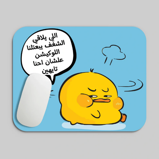 A7NA TAYHEN - MOUSE PAD